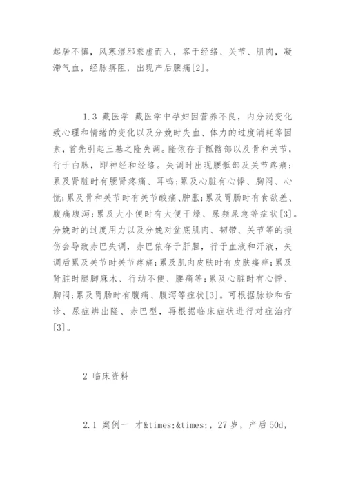 医药学毕业论文.docx