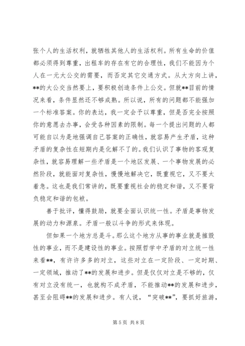 县委代表在政协会议上的表态发言.docx