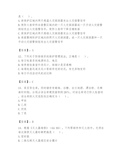 注册消防工程师之消防技术综合能力题库含答案（完整版）.docx