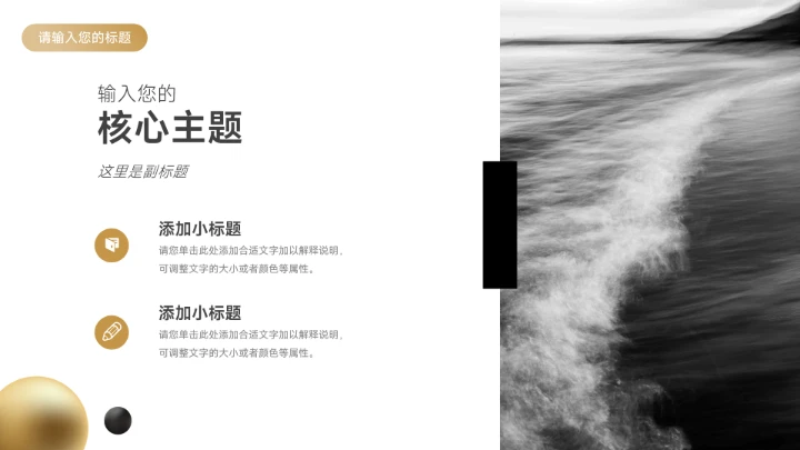 黑金高端质感金融行业工作汇报PPT模板