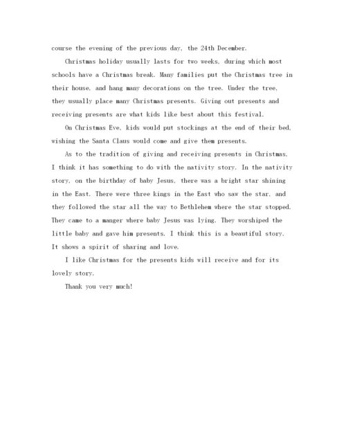 精编之关于元旦英语演讲稿精选范文.docx