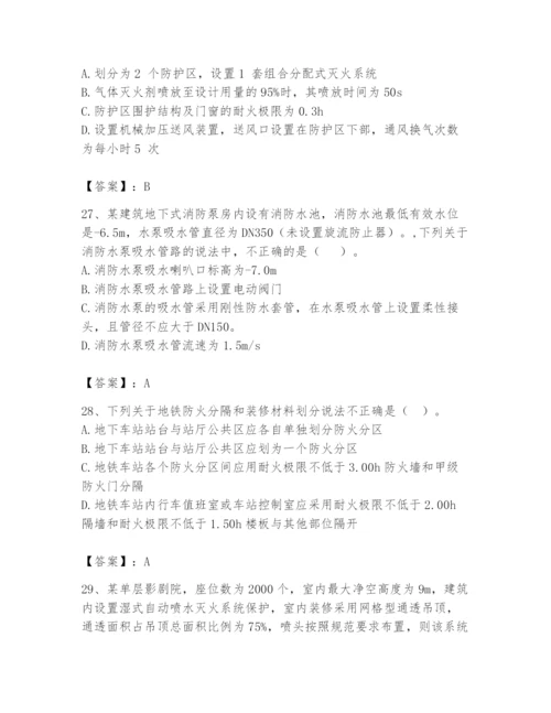 注册消防工程师之消防安全技术实务题库及答案【考点梳理】.docx