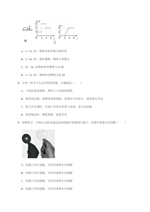 滚动提升练习北京市育英中学物理八年级下册期末考试专项测评B卷（详解版）.docx