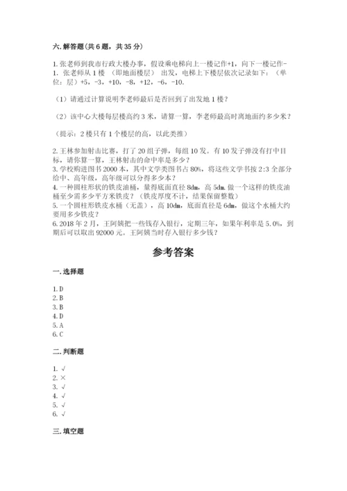 肥西县六年级下册数学期末测试卷（word）.docx