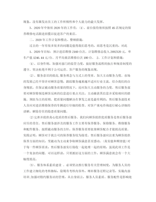 精编之售后服务工作总结范文.docx