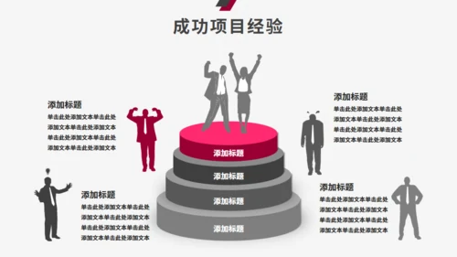 简约风公司部门工作总结计划通用PPT模板