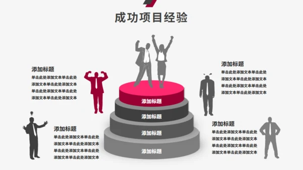 简约风公司部门工作总结计划通用PPT模板