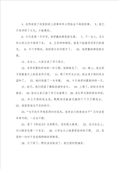 语文病句修改微课教案模板共5篇