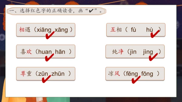 【核心素养】部编版语文一年级下册-识字4. 猜字谜 第2课时（课件）