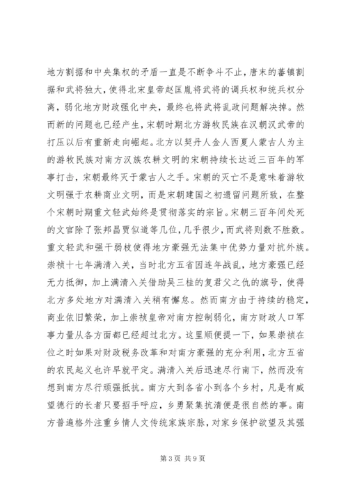 大明劫观后感精选.docx