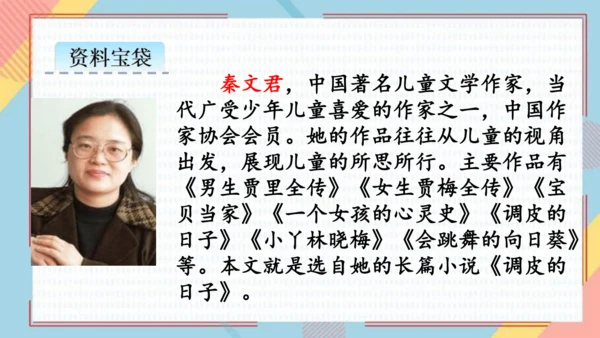 19剃头大师 课件