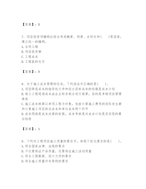 2024年一级建造师之一建建设工程项目管理题库附完整答案（名校卷）.docx