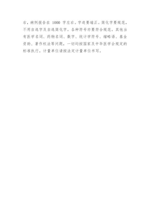 医学论文书写技巧.docx