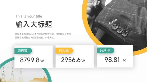 绿色图文业务技能管理课件PPT模板