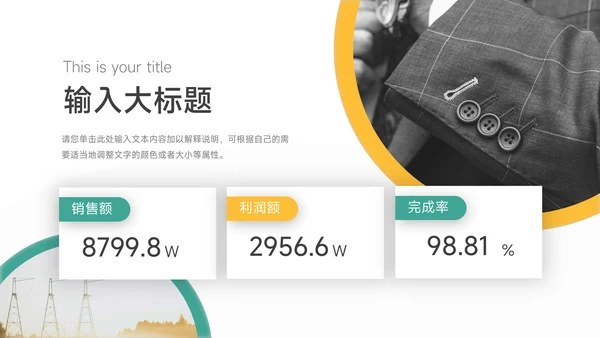 绿色图文业务技能管理课件PPT模板