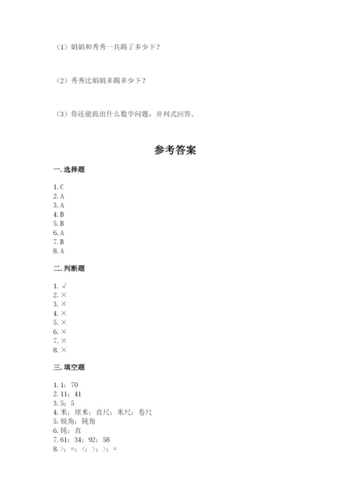 小学数学二年级上册期中测试卷含答案（综合题）.docx