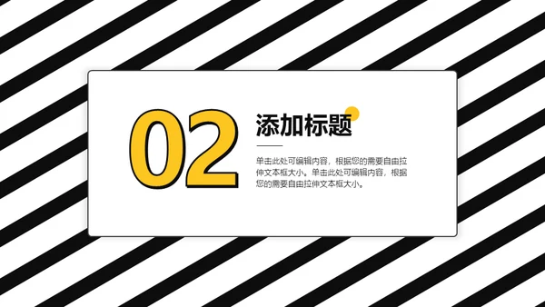 几何风活力清新APP手机应用通用PPT模板