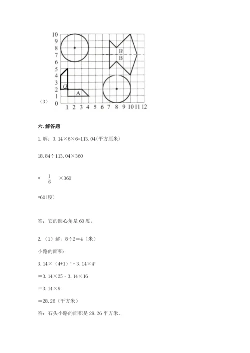 2022六年级上册数学期末考试试卷精品附答案.docx