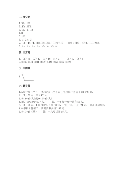 小学数学二年级上册期中测试卷【精选题】.docx