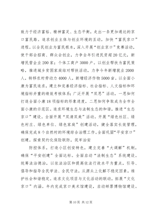 在市委书记来我区调研时的工作汇报 (2).docx