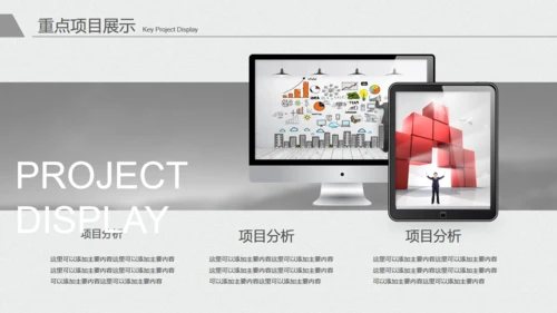 极简灰白年度工作总结报告通用PPT模板