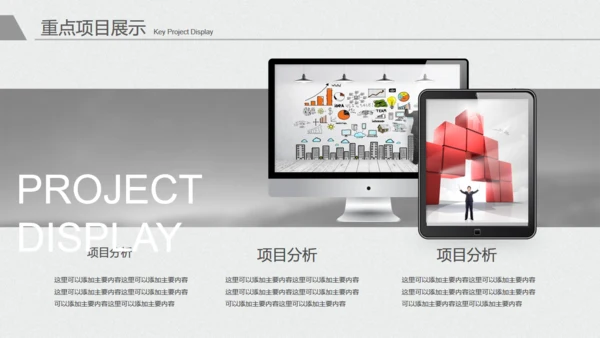 极简灰白年度工作总结报告通用PPT模板