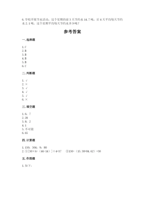 苏教版数学四年级上册期末测试卷精品（名师推荐）.docx