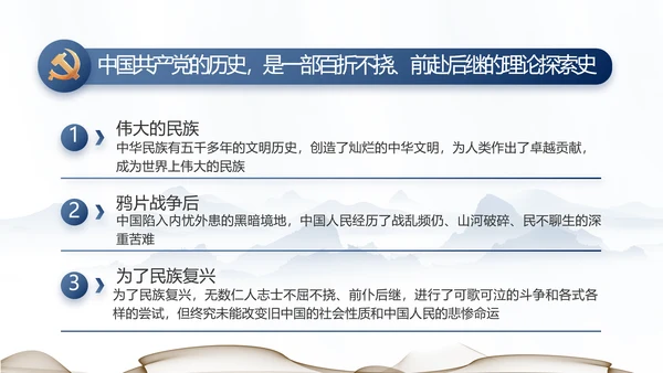 纪检监察党风廉政工作计划动态PPT