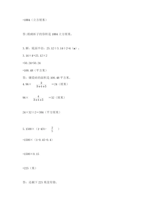 北师大版小升初数学模拟试卷及答案（精选题）.docx