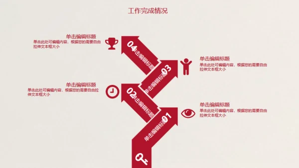 红丝带爱心感恩年终总结通用PPT模板