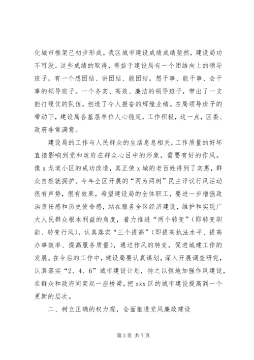 十佳廉政公仆事迹巡回报告会讲话.docx