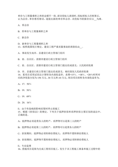 上半年广东省注册监理工程师合同管理变更管理考试试题.docx