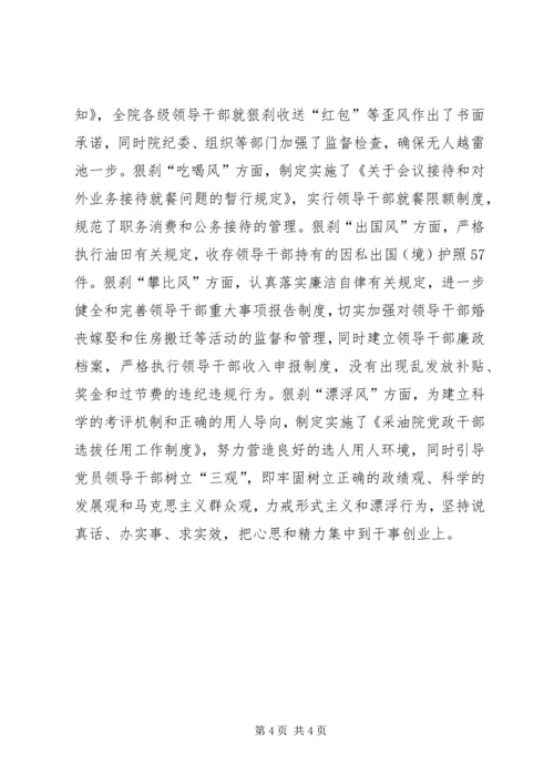 打造坚强有力的党员领导干部队伍 (5).docx