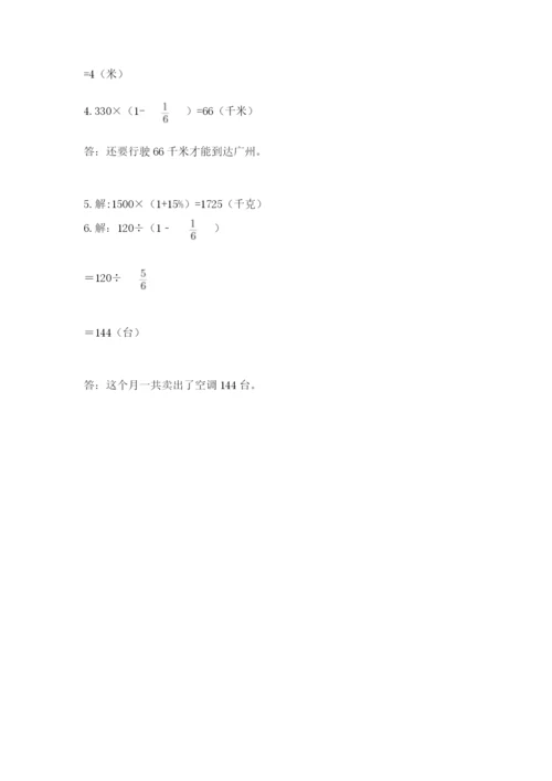 2022六年级上册数学《期末测试卷》含答案ab卷.docx