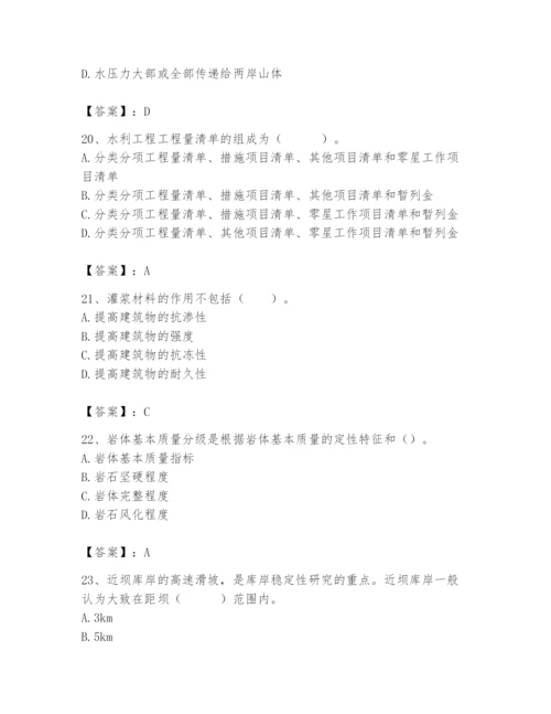 2024年一级造价师之建设工程技术与计量（水利）题库及答案参考.docx