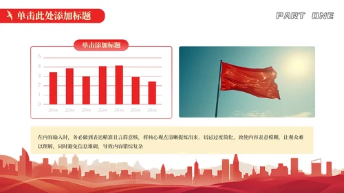 红色党政风回溯历史续初心九秩耕耘庆华章