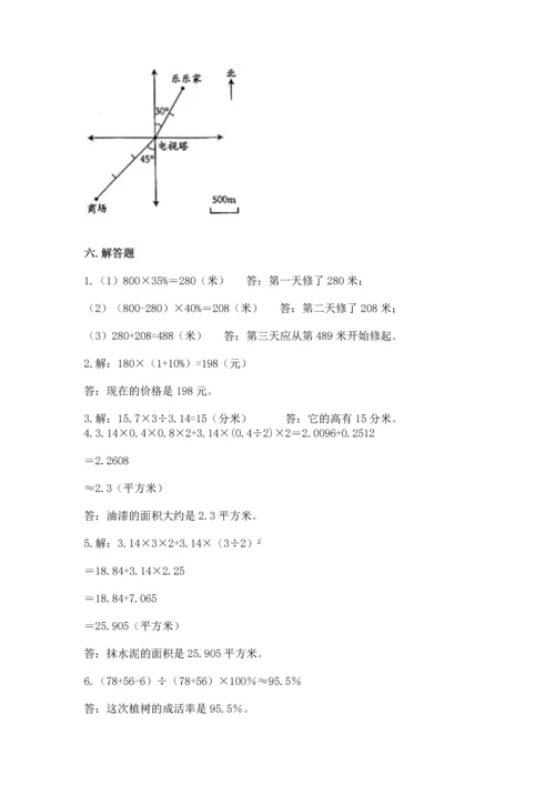 人教版六年级下册数学期末测试卷精品（突破训练）.docx