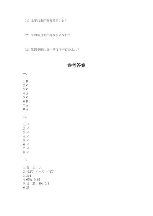 成都外国语学校小升初数学试卷带答案（轻巧夺冠）.docx