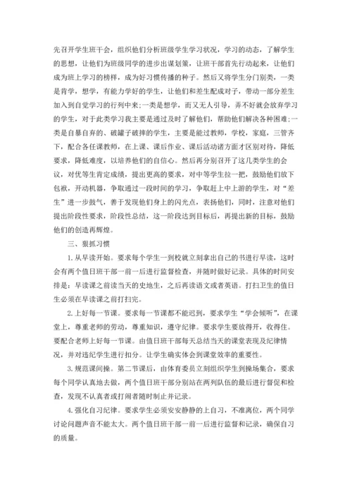 初二年级班主任工作总结优秀3篇.docx