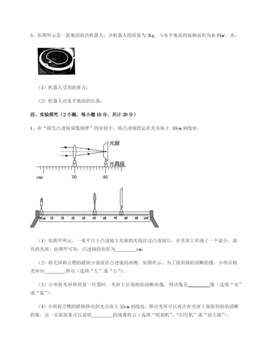 小卷练透河北石家庄市第二十三中物理八年级下册期末考试达标测试练习题（含答案详解）.docx