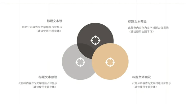 黑色工作总结汇报ppt模板
