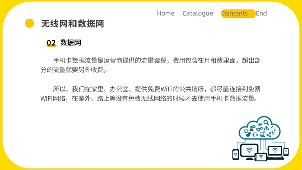 黄色简约商务老人智能手机培训教学PPT课件