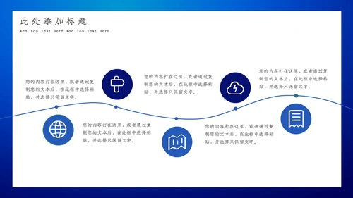 简约科技互联网大数据工作汇报通用PPT模板