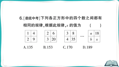 【同步作业】人教版七(上)1.5 有理数的乘方 难点突破专题 有理数的规律探究 (课件版)