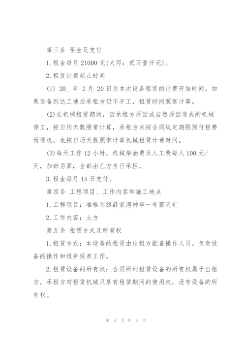 简单工程机械租赁合同范本3篇.docx