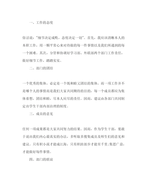 精编校团委个人工作参考计划范文年.docx