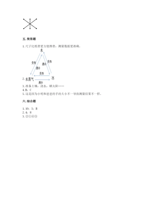 教科版一年级上册科学期末测试卷及参考答案（预热题）.docx