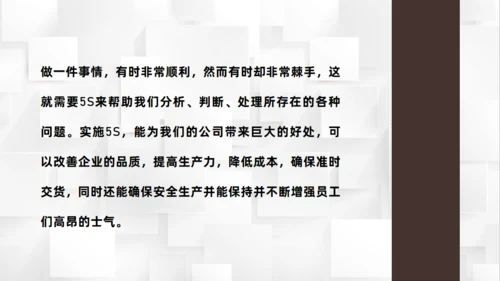 5S管理培训内容通用PPT课件模板