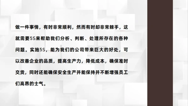 5S管理培训内容通用PPT课件模板