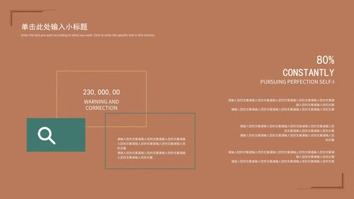 红色深林落日论文答辩PPT模板